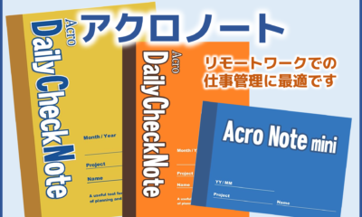 リモートワークで社員は本当に仕事してるの？　そんな疑念を解決するツールを紹介します！